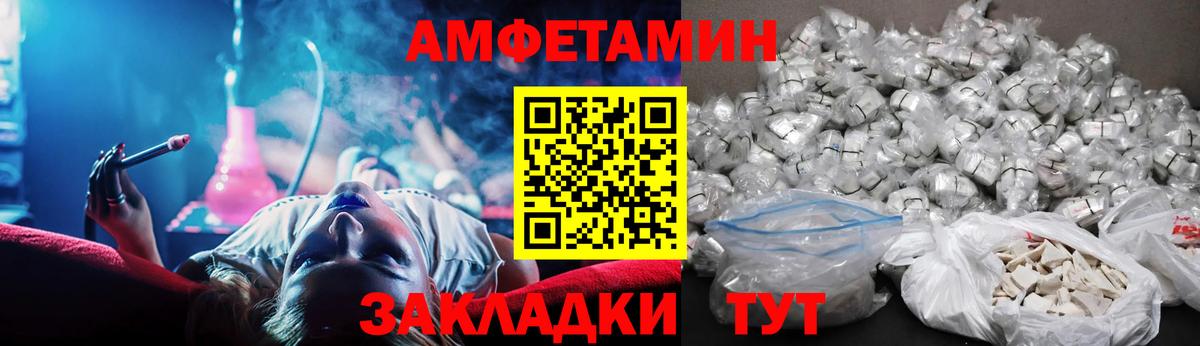 Новошахтинск  Amphetamine  АМФ  Вход с VPN  Amphetamine Розовый 