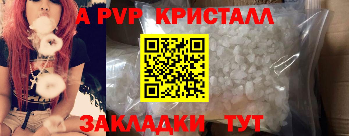 APVP СОЛЬ   MDMA  COCAIN  Гашиш  Меф кристаллы  Конопля  Новошахтинск  Вход с VPN  Амфетамин кристаллы  Каннабис 
