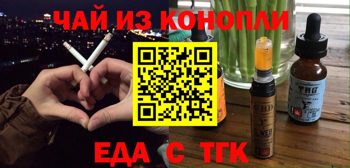 Новошахтинск  Cannafood марихуана  Вход с VPN 