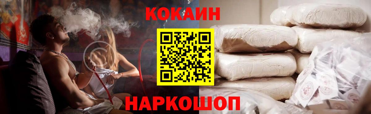COCAIN Колумбийский Новошахтинск
