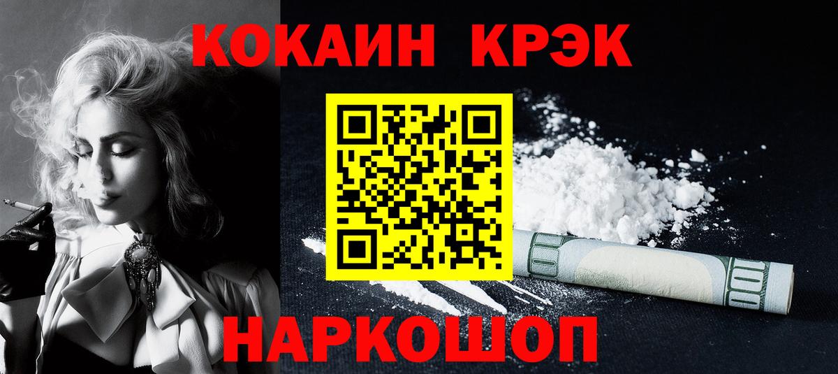 COCAIN 99%  Cocaine 97%  Вход с VPN  Новошахтинск 