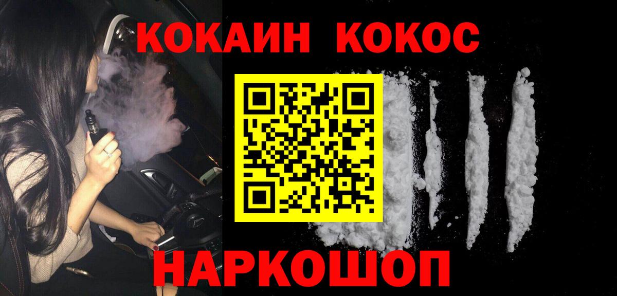 Марихуана Новошахтинск