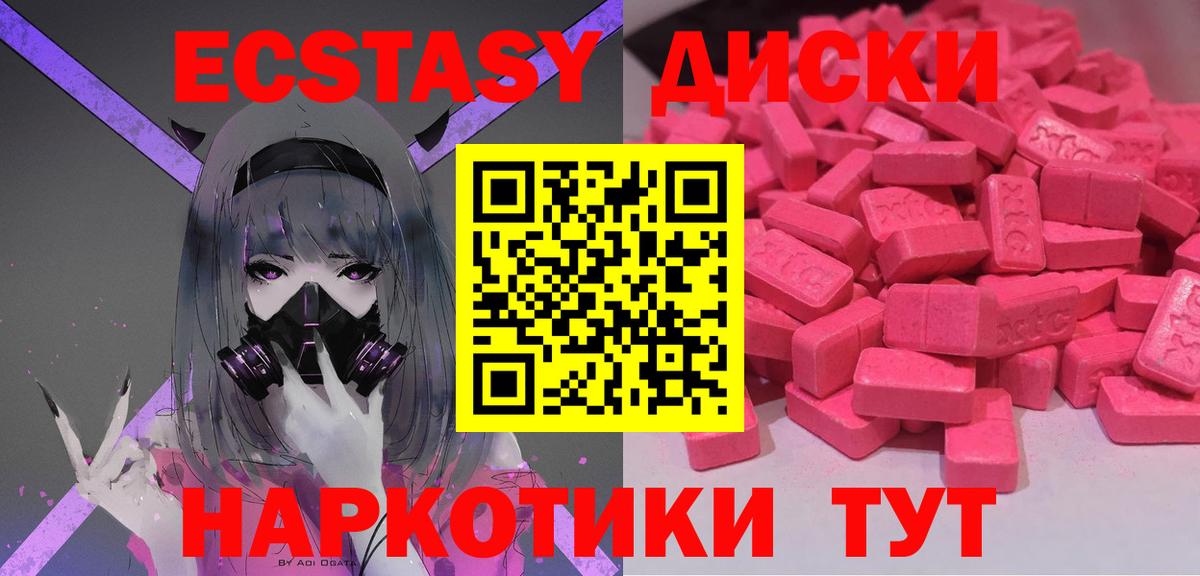 Экстази VHQ  Ecstasy бентли  Новошахтинск  Вход с VPN 