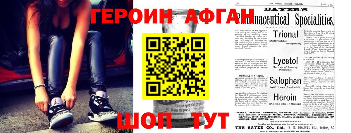 ГЕРОИН герыч Новошахтинск