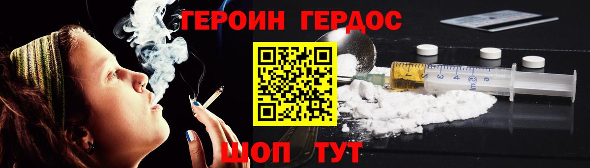 ГЕРОИН  Вход с VPN  Новошахтинск  Героин Heroin 