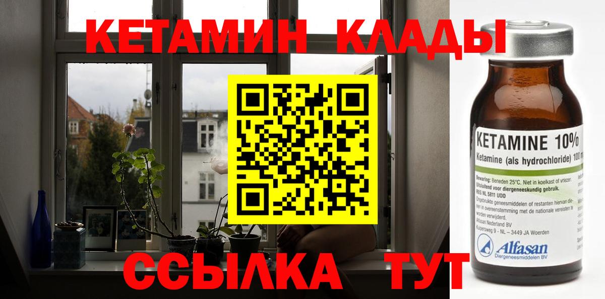 Новошахтинск  Кетамин ketamine  Вход с VPN 
