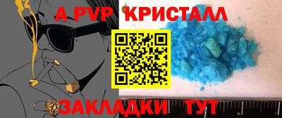 мяу мяу кристалл Бузулук