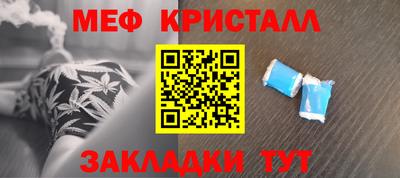 мяу мяу кристалл Бузулук