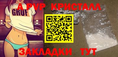 мяу мяу кристалл Бузулук