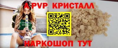 мяу мяу кристалл Бузулук