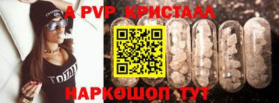 мяу мяу кристалл Бузулук