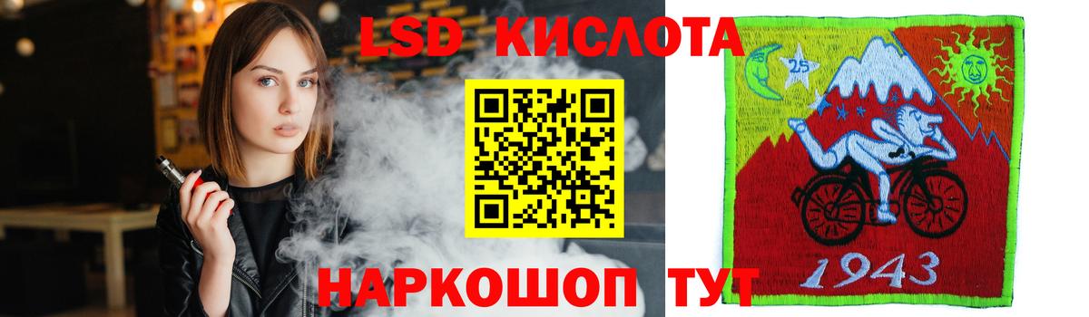 LSD-25 экстази кислота Новошахтинск