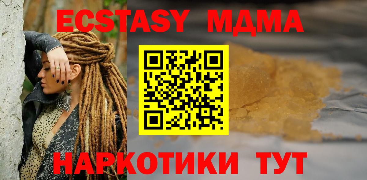 MDMA молли Новошахтинск
