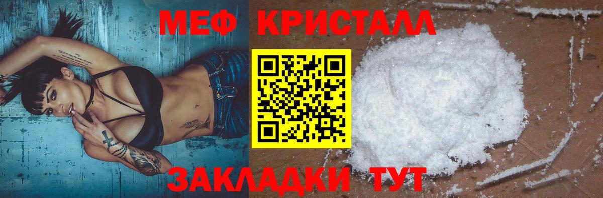 Мефедрон  Новошахтинск