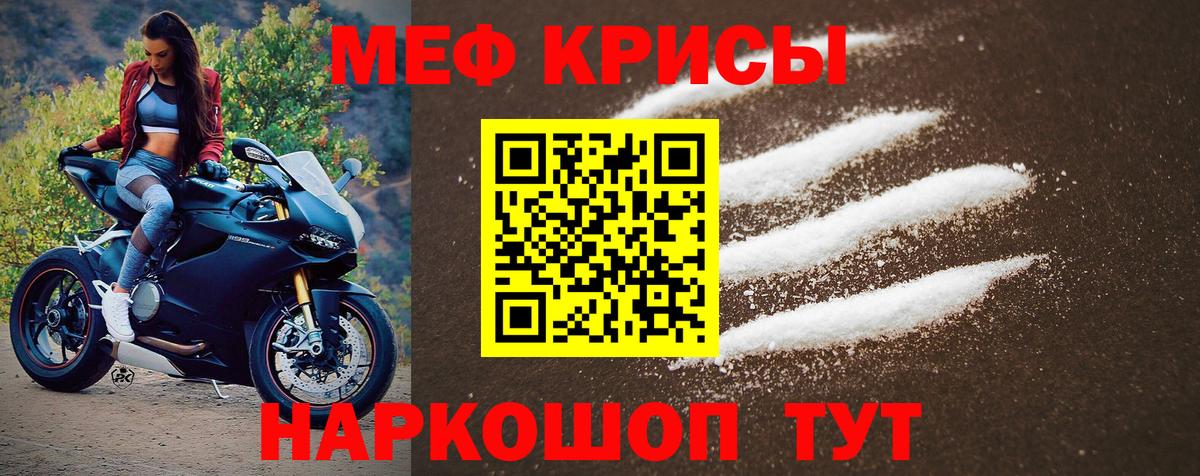 МЯУ-МЯУ  продажа наркотиков  Меф 4 MMC  Вход с VPN  Новошахтинск  Меф мука 