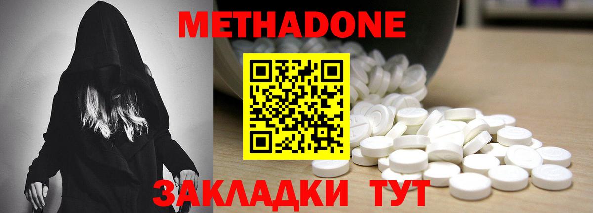 Новошахтинск  hydra как зайти  Вход с VPN  Метадон кристалл 