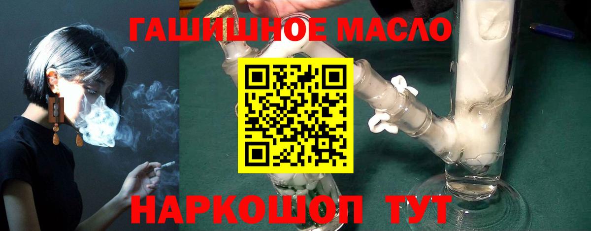 Новошахтинск  ТГК жижа  Вход с VPN 