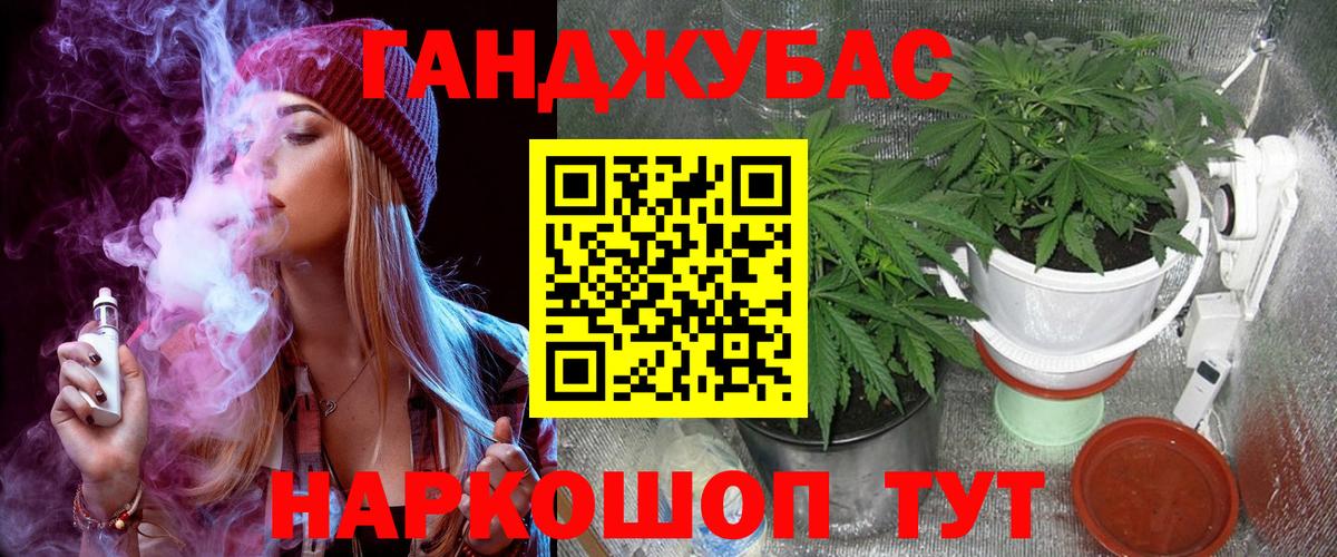 Новошахтинск  Канабис гибрид  Канабис сатива  Шишки марихуана Bruce Banner  Вход с VPN  МАРИХУАНА марихуана 